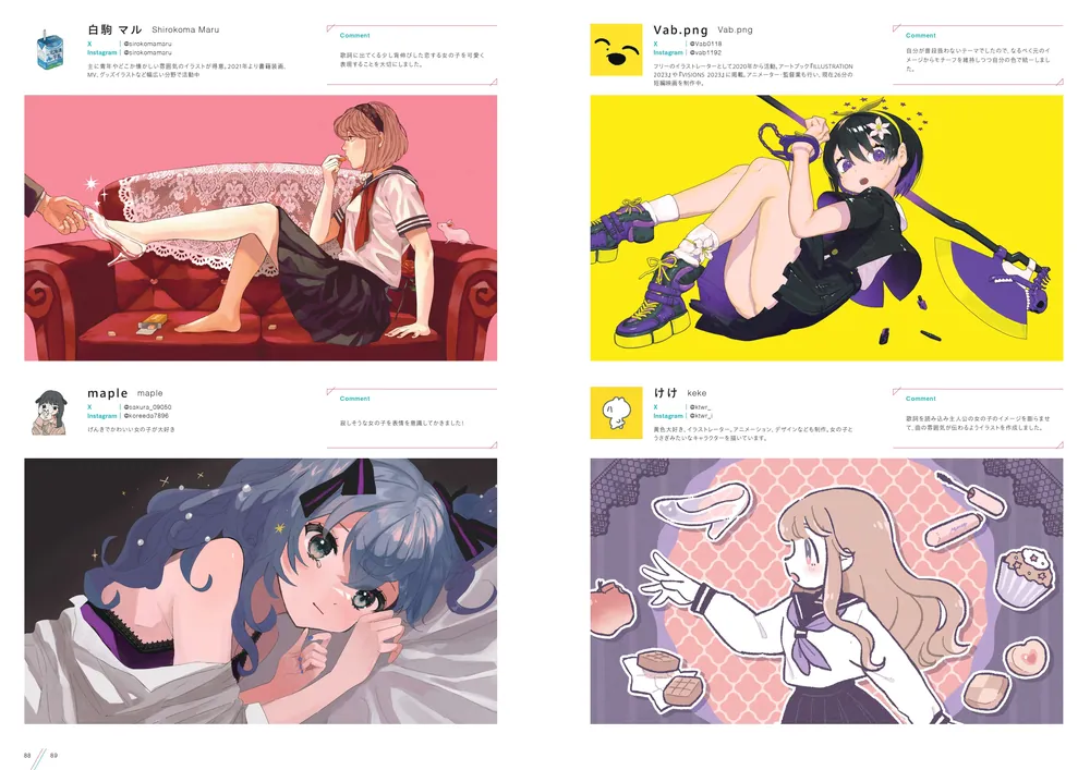 超絵師図鑑 IFの楽曲世界」株式会社ドワンゴ [画集・ファンブック