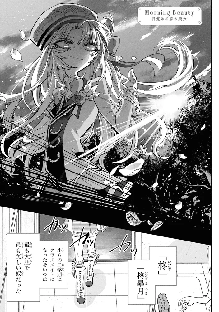 I love doll 星樹スズカ作品集」星樹スズカ [角川コミックス