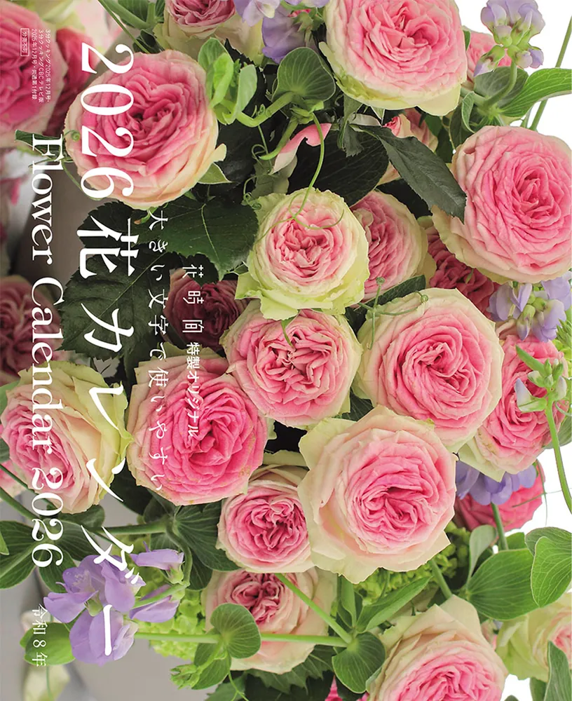 3分クッキング 2025年12月号」 [3分クッキング] - KADOKAWA