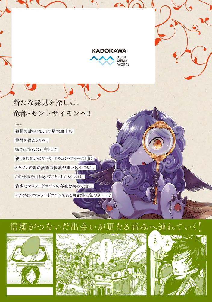 S級ギルドを追放されたけど、実は俺だけドラゴン 1〜5巻 店舗特典20枚セット Amazon.co.jp: S級ギルドを追放されたけど、実は俺だけドラゴン