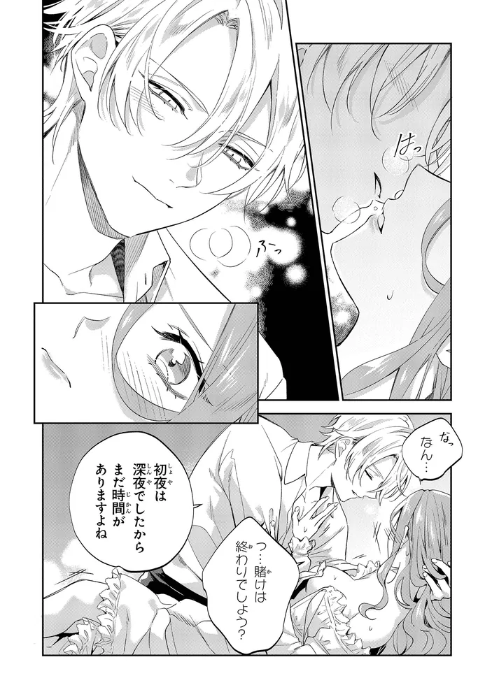 拝啓見知らぬ旦那様、離婚していただきますV〈上〉 (メディア