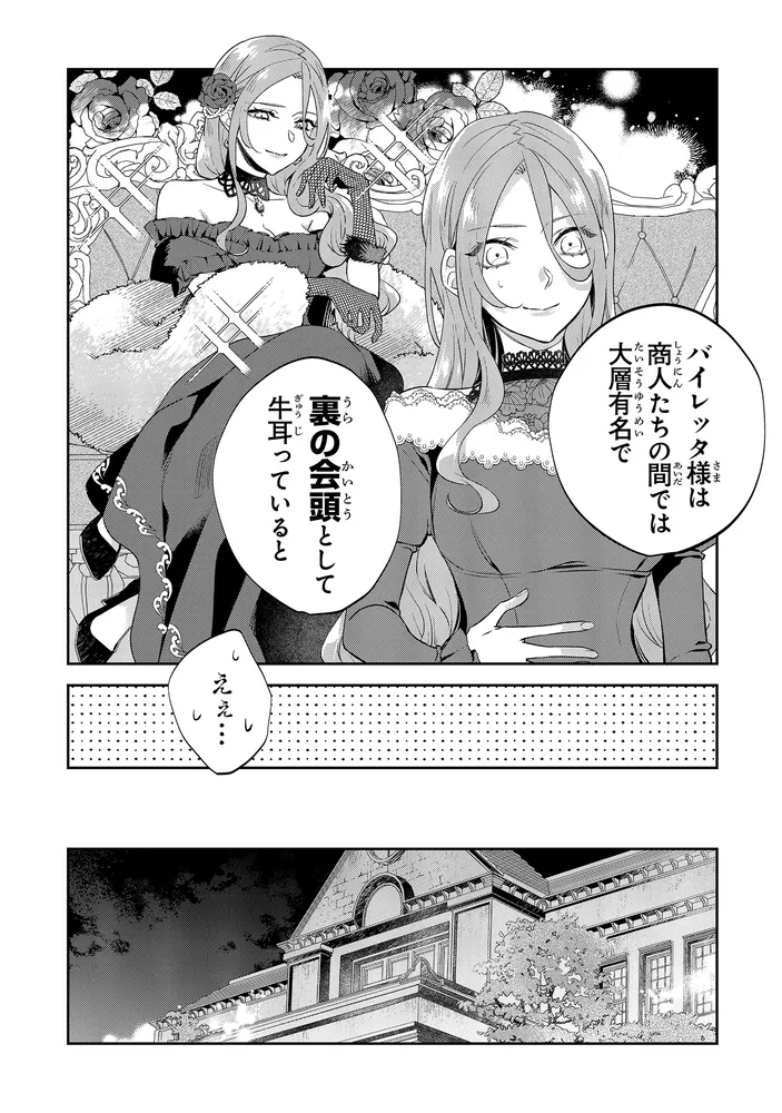 拝啓見知らぬ旦那様、離婚していただきます IV」紬いろと