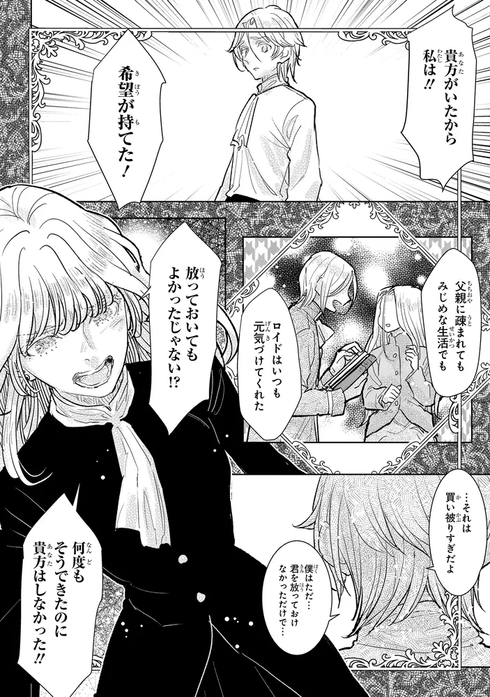 Amazon.co.jp: 貴族から庶民になったので、婚約を解消されました