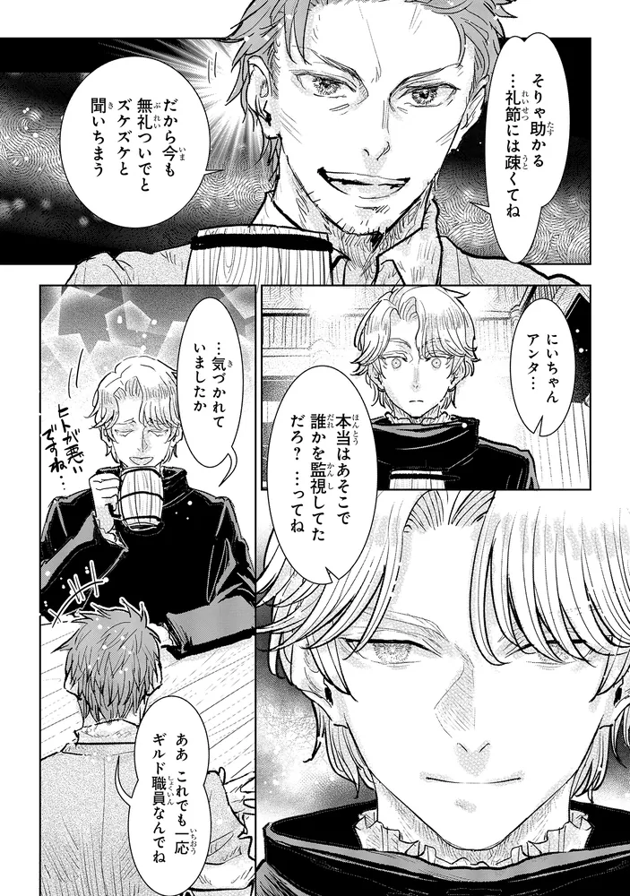 貴族から庶民になったので、婚約を解消されました!(7)」大岩 貴族から庶民になったので、婚約を解消されました!(7)」大岩