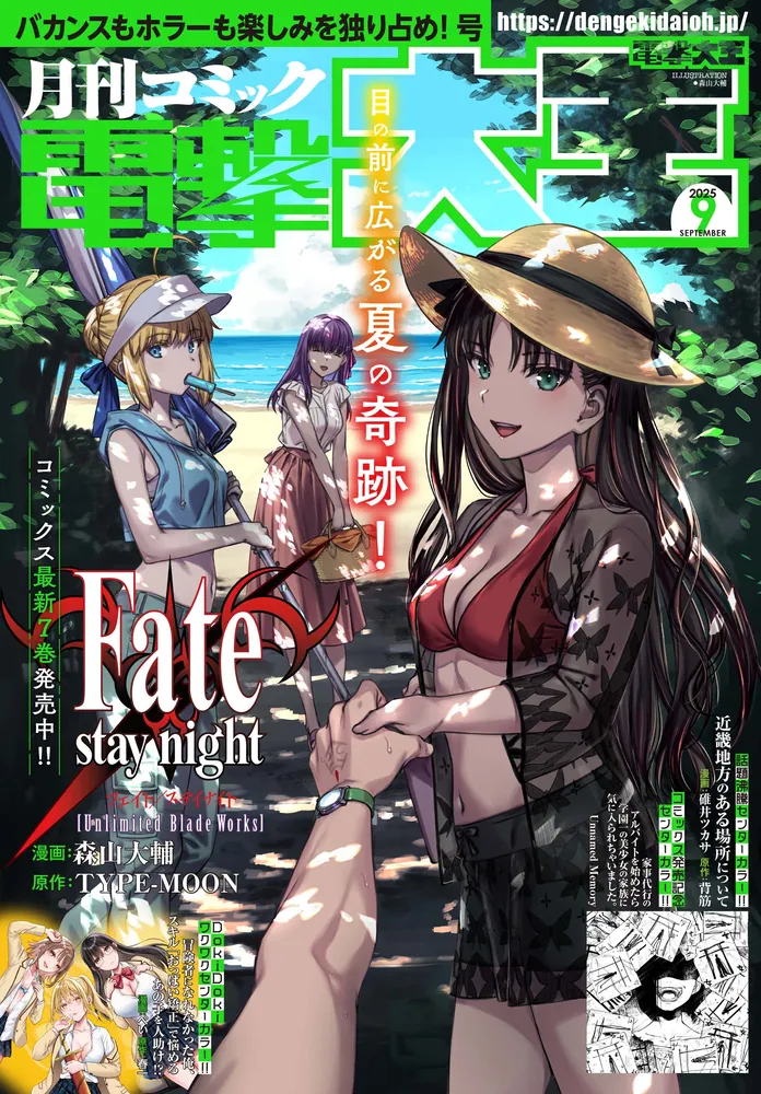 月刊コミック電撃大王 2003年3月号 月刊コミック電撃大王 2003年3月号 月刊コミック電撃大王 2003年