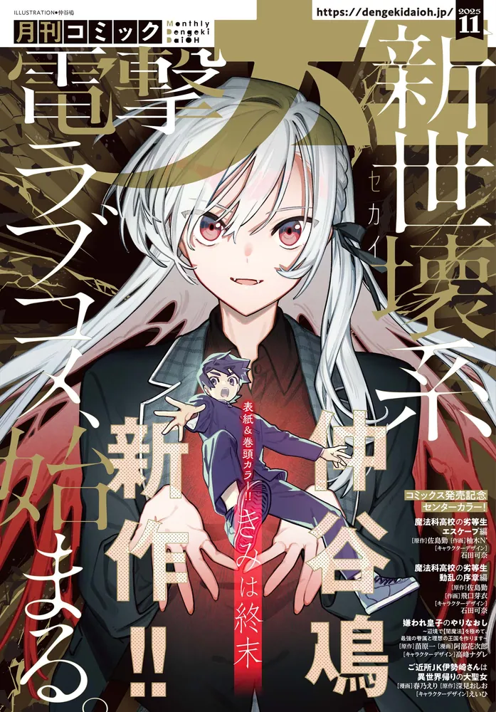 月刊コミック電撃大王　03.3 よつばと　新連載 電撃大王 2024年3月号 (発売日2024年01月26日) | 雑誌/定期購読