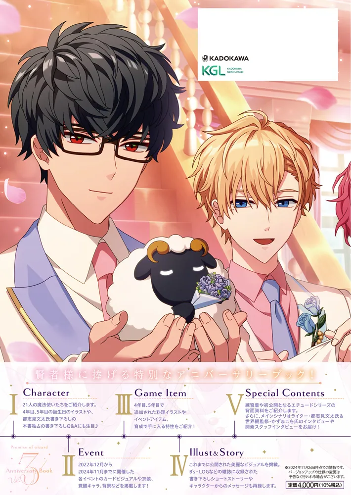 魔法使いの約束 1stanniversary エポス抽選 魔法使いの約束 Anniversary Book Vol.3」 [画集・ファンブック