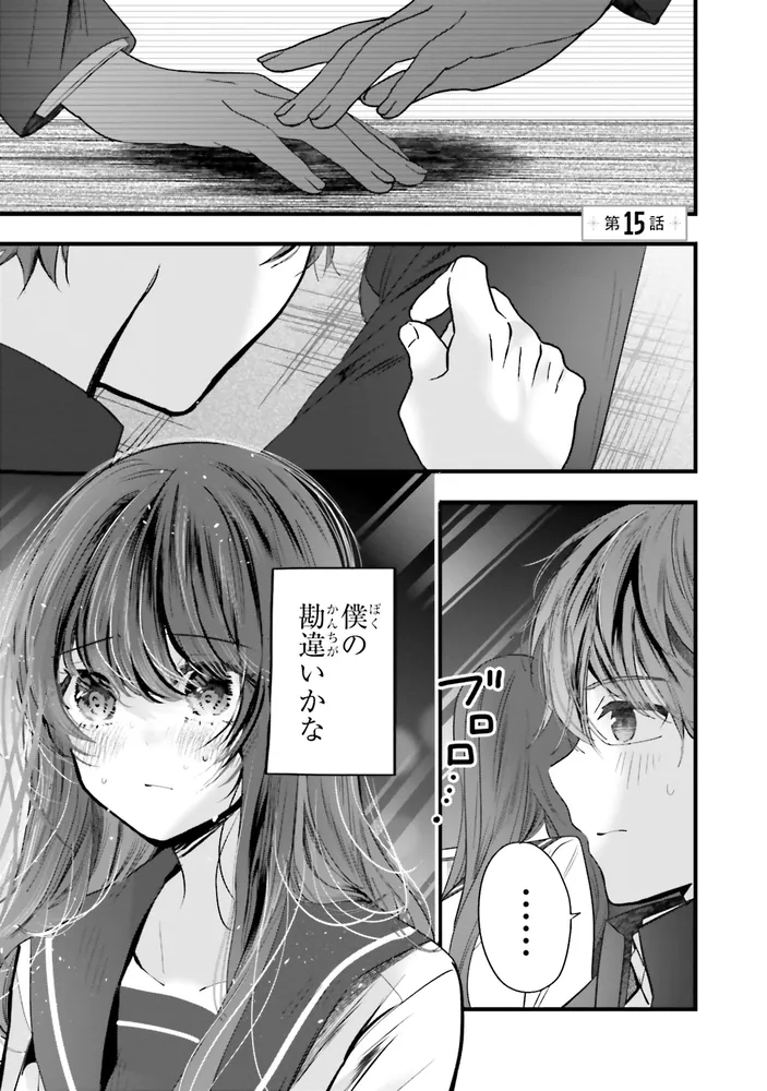 サイン本 戸崎さんは僕にだけ冷たい 3巻 初版 特典付き 新品未開封 戸崎さんは僕にだけ冷たい （3）」saku [角川コミックス・エース
