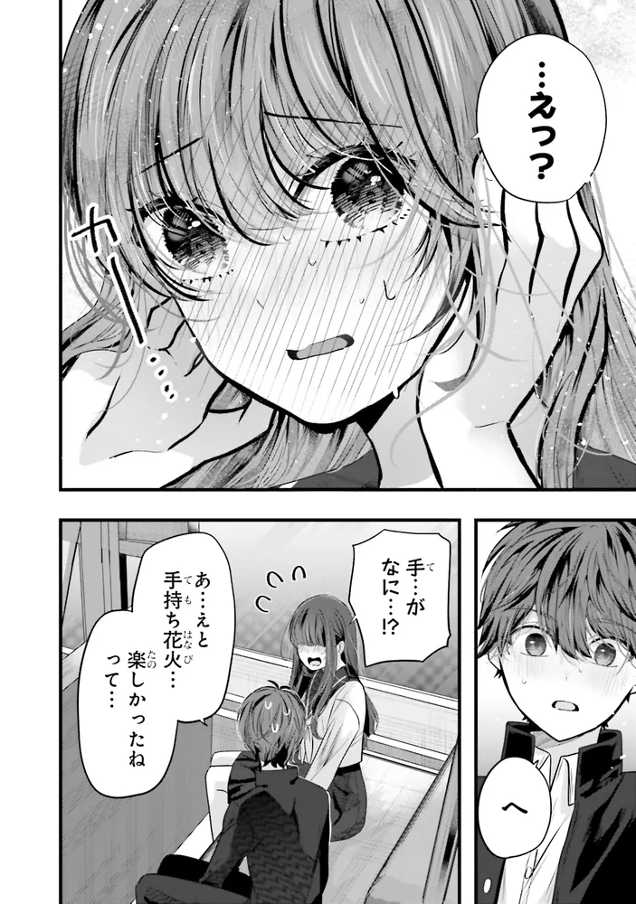 戸崎さんは僕にだけ冷たい （3）」saku [角川コミックス・エース