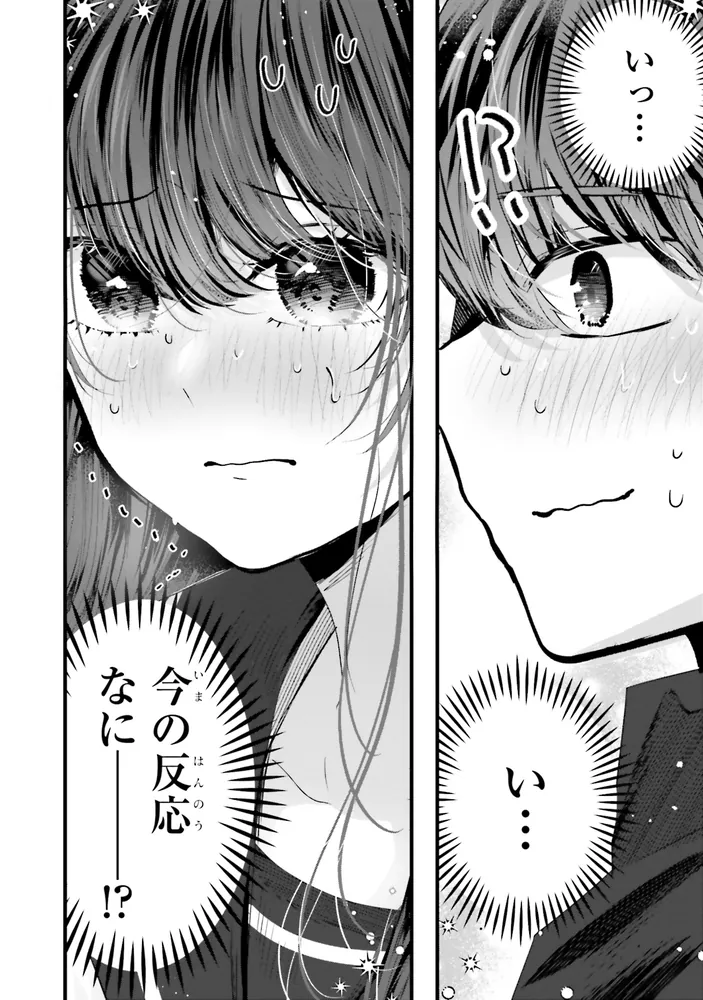 戸崎さんは僕にだけ冷たい （3）」saku [角川コミックス・エース