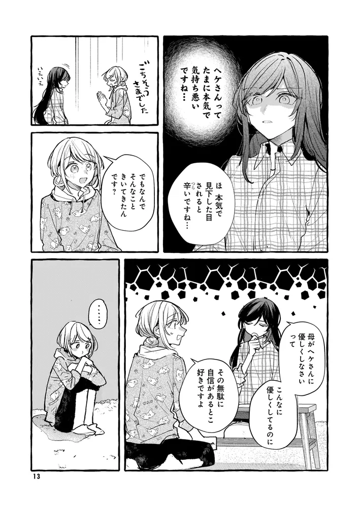 【新品未開封】不揃いの連理 10巻 最終巻 描き下ろし収納BOX 1点 新品未開封】不揃いの連理 10巻 最終巻 描き下ろし収納BOX 1点