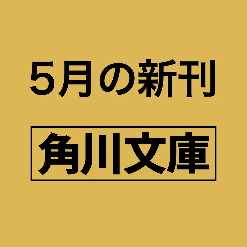 ピルブック　ＭＳーＤＯＳ版 薬の事典 ’９３〜’９４　ＭＳ-ＤＯＳ版 /じほう/橘敏也（単行本） DOPE 麻薬取締部特捜課」木崎ちあき [角川文庫] - KADOKAWA