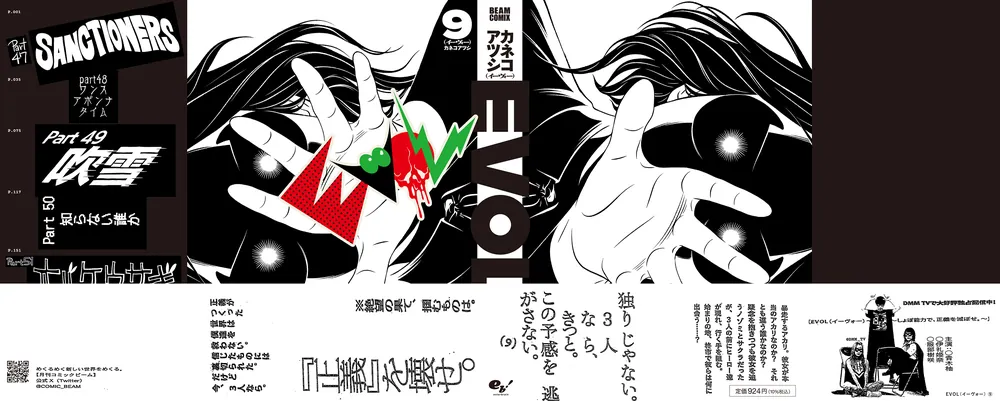 池田理代子「皇帝ナポレオン」電書1巻99円、残り全巻300円台／ベル