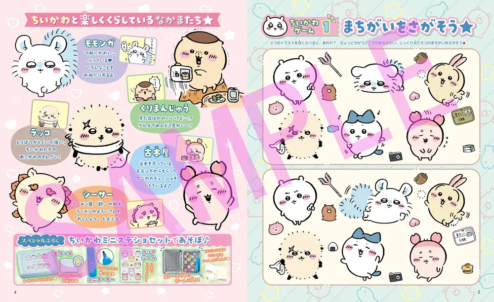ちいかわ　 カフェキャラクター マスコット セット➕おまけ ちいかわレストラン | PARCO CAFE