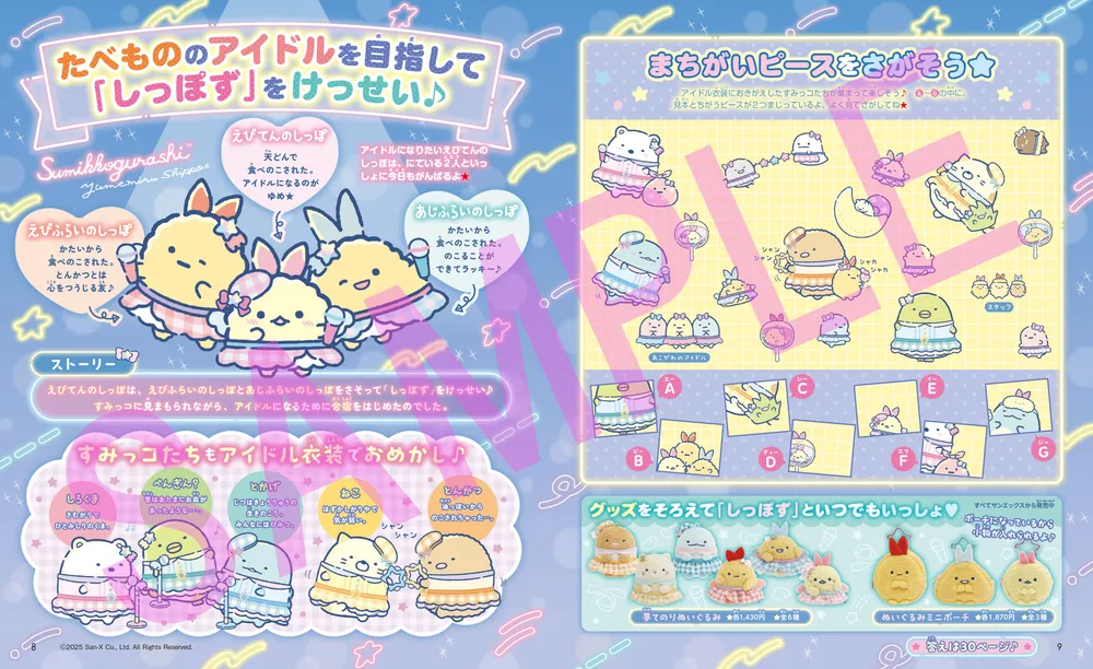 ちいかわ　 カフェキャラクター マスコット セット➕おまけ ちいかわ カフェの店員さんマスコット 3つセット