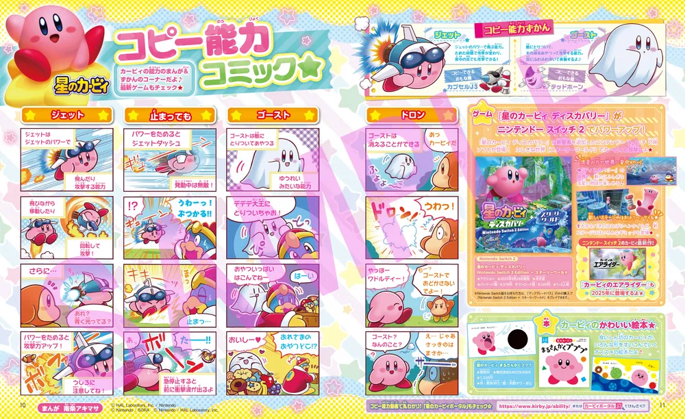 キャラぱふぇ ちいかわミニステショセット特大号」 [角川SSCムック