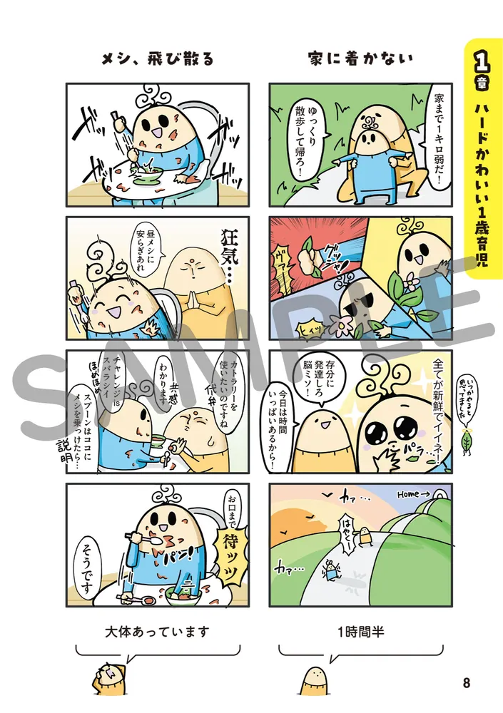 1歳になってもヤケッパチパチ！ 元ヒステリック妊婦の育児ログ