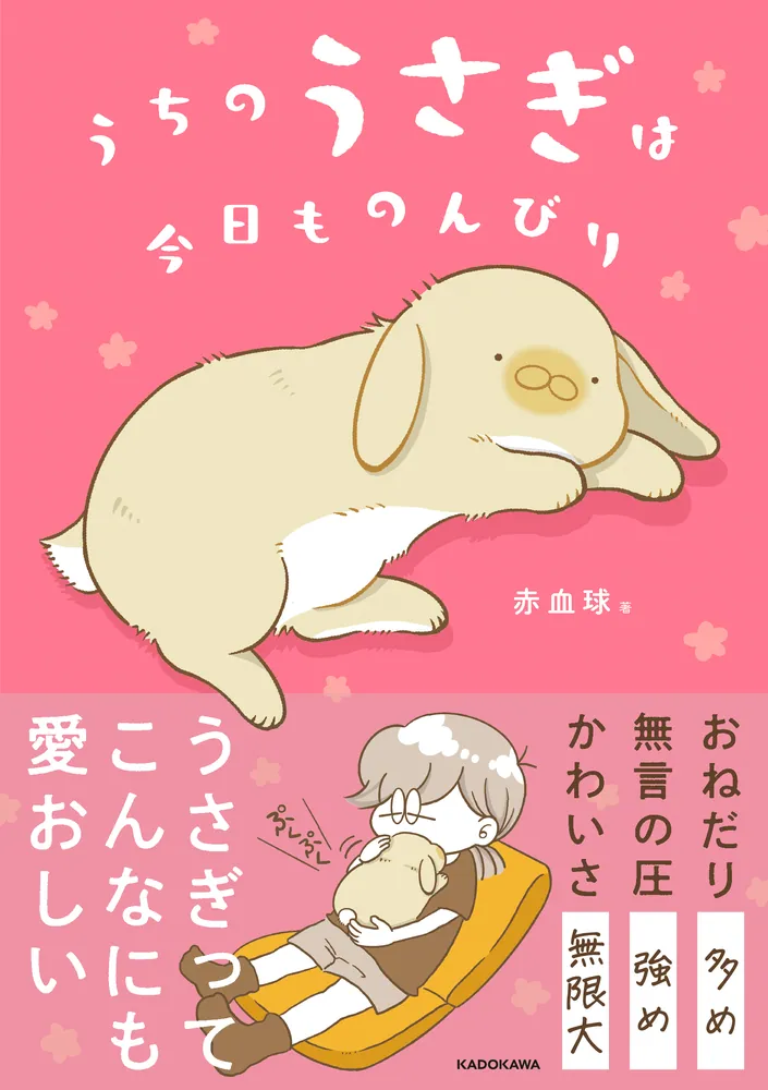 ももうさぎ【プロフ必読】 QvPenきせかえ】うさもふペン【最新のQvPenに対応】 - 苺ラボ3D