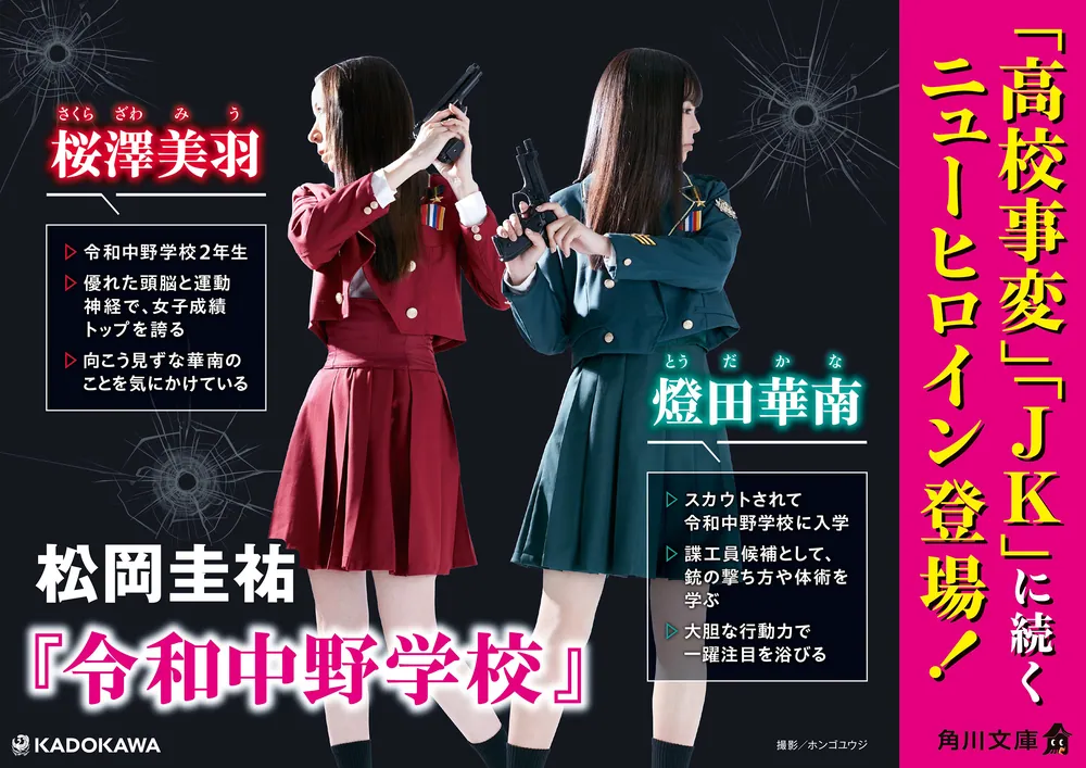 FRIDAY（フライデー） 2016年12/9号 (発売日2016年11月25日