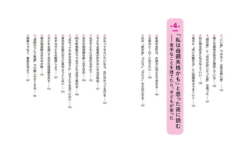 ズルい親ほど子は育つ！」咲良ともこ [生活・実用書] - KADOKAWA