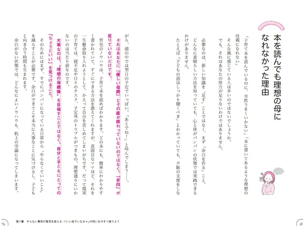 子どもの性格は親がつくる (1973年) 51qxto27bXL._UF350,350_QL50_.jpg