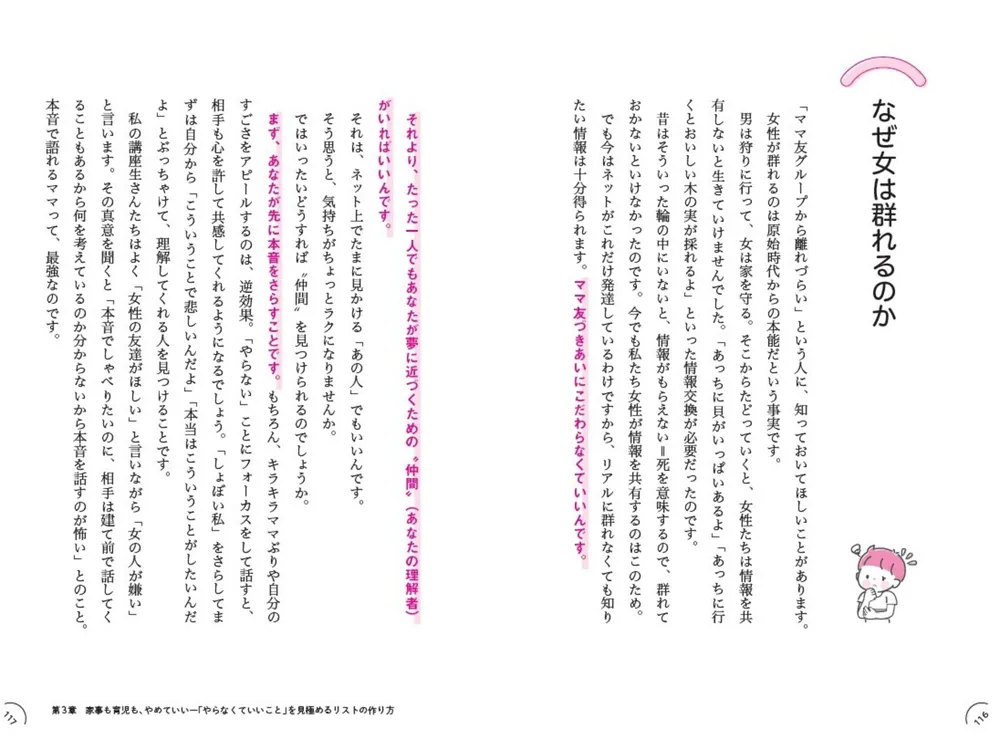 【中古】 親と子の心育て７つのルール 幸せに気づくメンタル・ガイド/大和書房/ディーパック・チョプラ 親と子の心育て7つのルール―幸せに気づくメンタル・ガイド