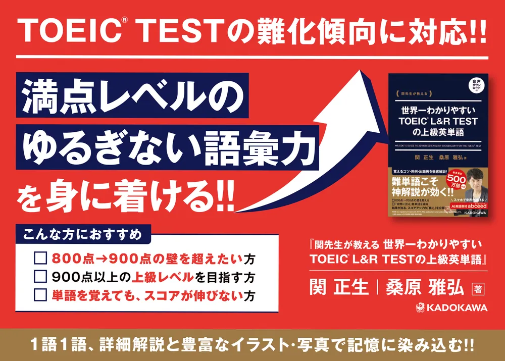 楽天ブックス: 世界一わかりやすいTOEIC L&R テストのライブ授業