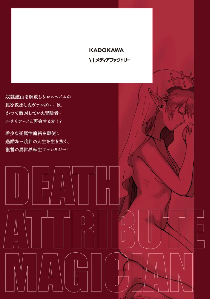 日》[暗殺者 / レンジャー]虚弱症の魔本/[Assassin / Ranger