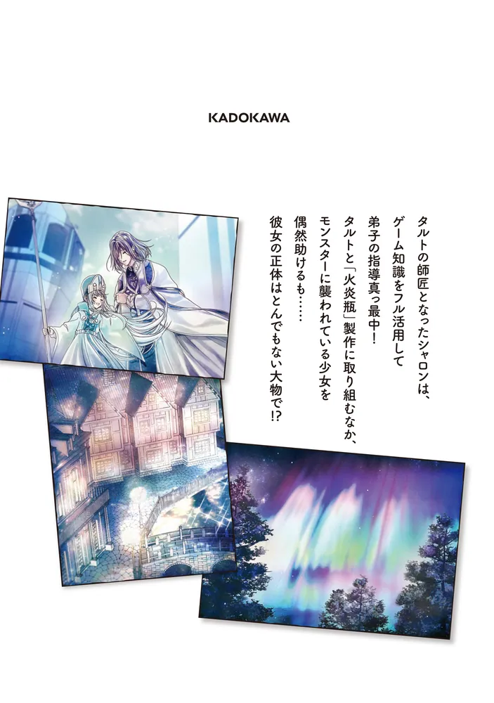 回復職の悪役令嬢 5」片村ナムラ [FLOScomic] - KADOKAWA