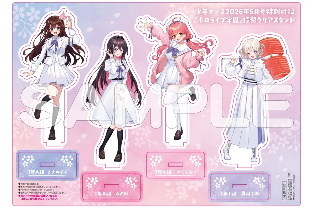 少年エース 2026年5月号」 [月刊少年エース] - KADOKAWA