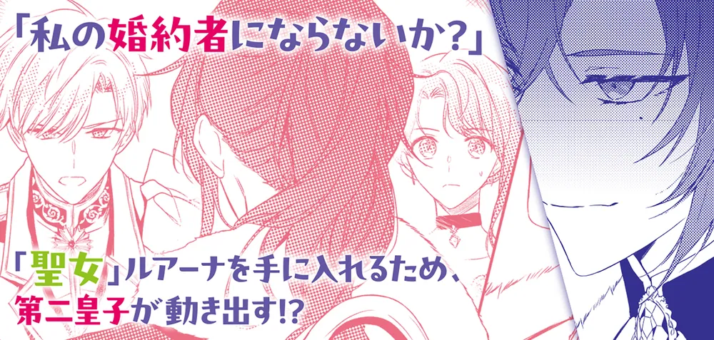 生贄として捨てられたので、辺境伯家に自分を売ります3