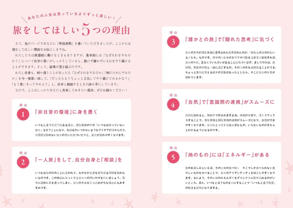 潜在意識が変わる！ 旅する幸せノート」宮増侑嬉 [一般書] - KADOKAWA