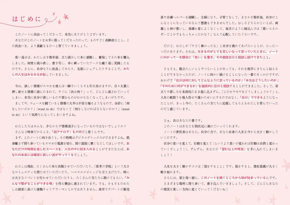 潜在意識が変わる！ 旅する幸せノート」宮増侑嬉 [一般書] - KADOKAWA