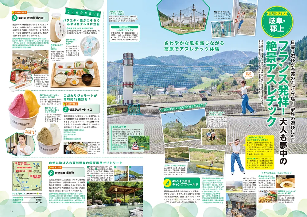 東海ウォーカー2025夏 ウォーカームック」 [ウォーカームック] - KADOKAWA