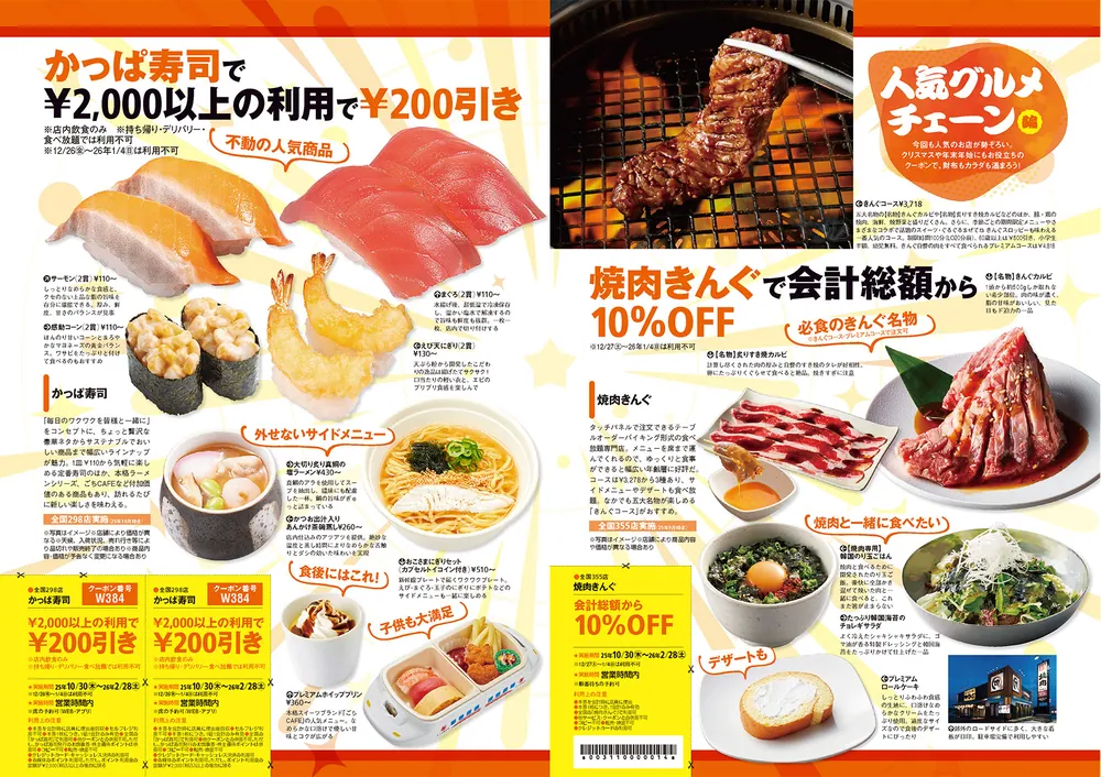 東海ウォーカー2025-26冬 ウォーカームック」 [ウォーカームック