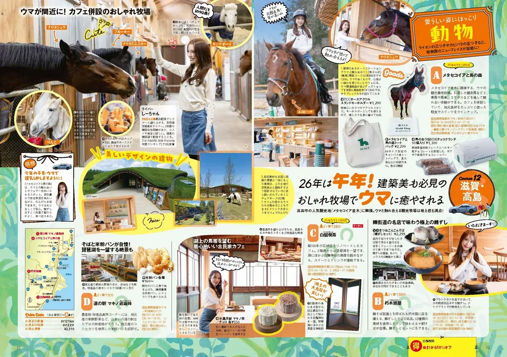 東海ウォーカー2026春 ウォーカームック」 [ウォーカームック] - KADOKAWA