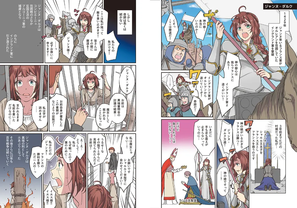 改訂版 大学入試 マンガで世界史が面白いほどわかる本」佐藤幸夫 [学習
