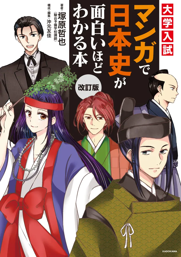 初版 大学受験 原の古文単語が面白いほど覚えられる本 原栄一 センター試験 入試 初版 大学受験 原の古文単語が面白いほど覚えられる本 原栄一