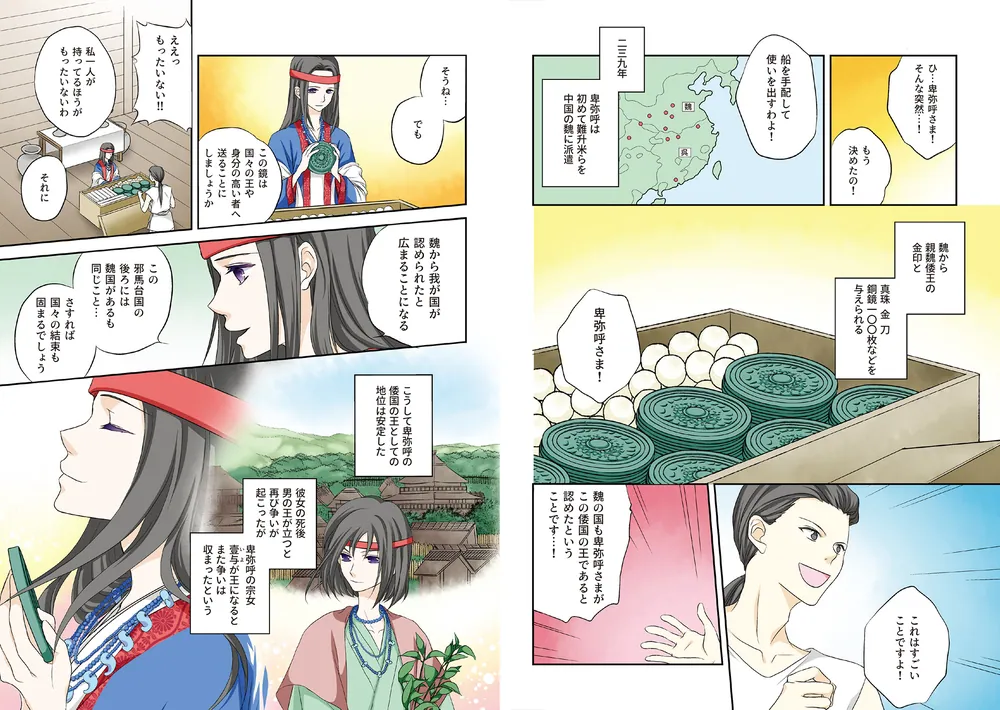 改訂版 大学入試 マンガで日本史が面白いほどわかる本」塚原哲也