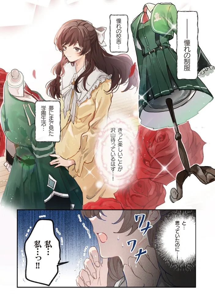 死体役令嬢に転生したら黒幕王子に執着されちゃいました 1」しゃ
