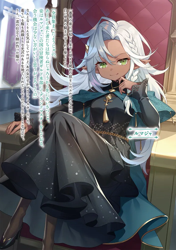 私、蜘蛛なモンスターをテイムしたので、スパイダーシルクで裁縫を