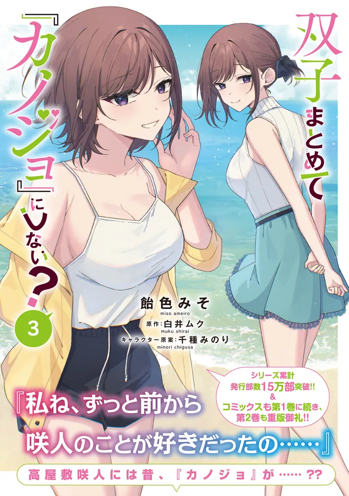 双子椰子の実 双子椰子の実