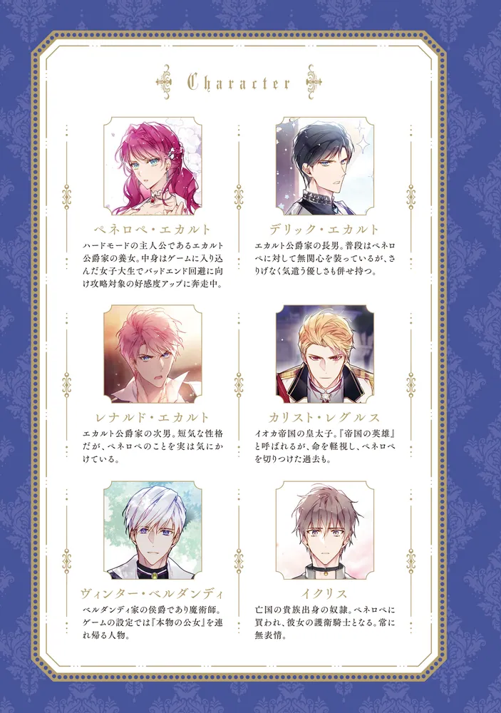 【全種セミ】悪役のエンディングは死のみVol.4　SR・R・U・C 49枚セット 韓国語 まんが『悪役のエンディングは死のみ 4 』著：SUOL（原作