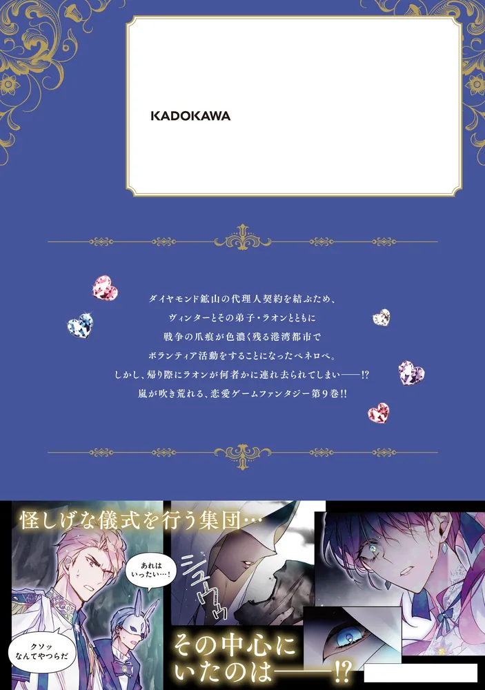 【全種セミ】悪役のエンディングは死のみVol.2　SR・R・U・C 48枚セット Amazon.co.jp: 悪役のエンディングは死のみ 2 (フロース