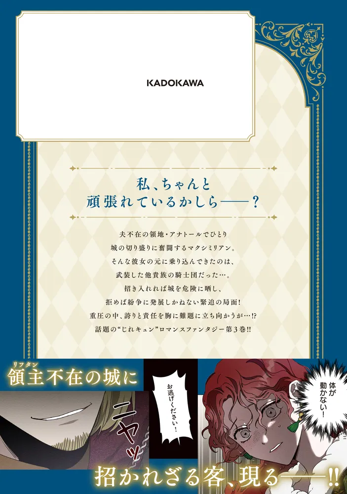オークの樹の下 3」P [FLOScomic] - KADOKAWA