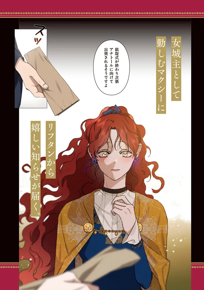 オークの樹の下 3 オークの樹の下 3」P [FLOScomic] - KADOKAWA