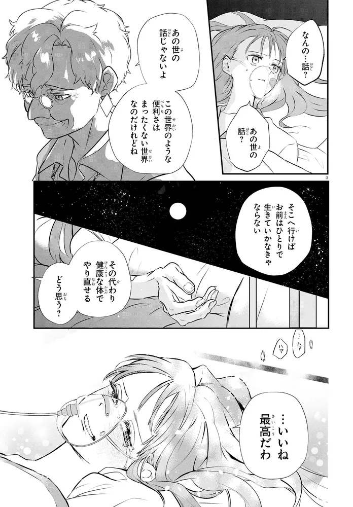 王都の行き止まりカフェ『隠れ家』 ～うっかり魔法使いになった私の店に筆頭文官様… Amazon.co.jp: 王都の行き止まりカフェ『隠れ家』 ～うっかり