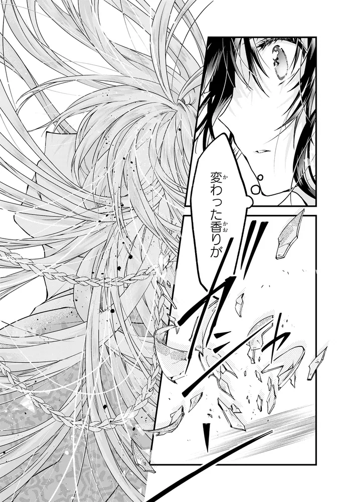 皇帝廟の花嫁探し 2」こよりさつき [FLOS COMIC] - KADOKAWA