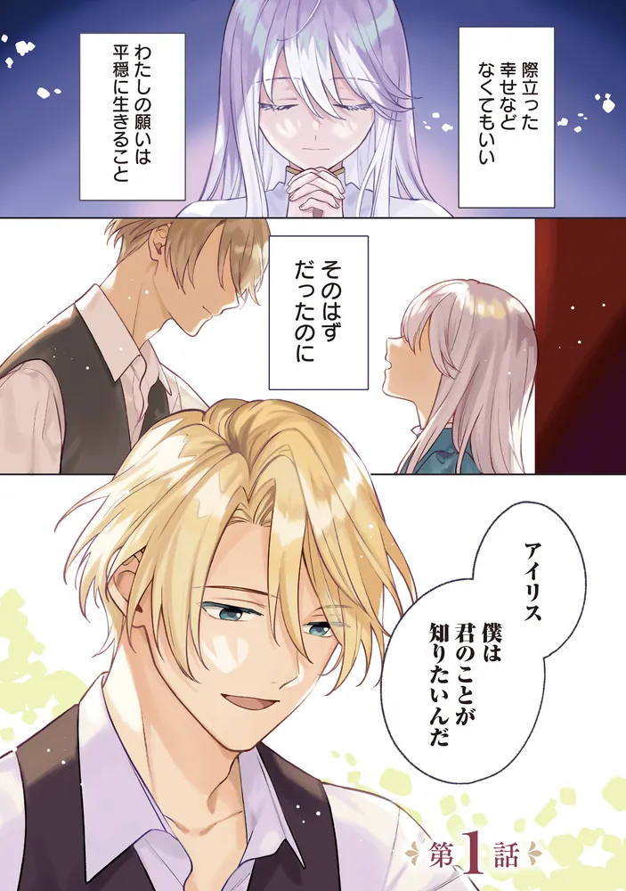 スライム　廃棄巫女の私が聖女!? でも騎士様に溺愛されているので、教会に Amazon.co.jp: 廃棄巫女の私が聖女！？ でも騎士様に溺愛されて