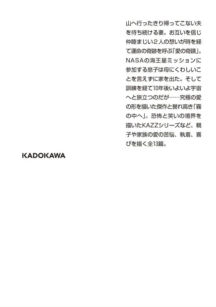 02こわい本 1-11巻 NA0816-2 : 楳図かずお「ゾク カドブン 02こわい本 1-11巻 NA0816-2 : 楳図かずお「ゾク カドブン
